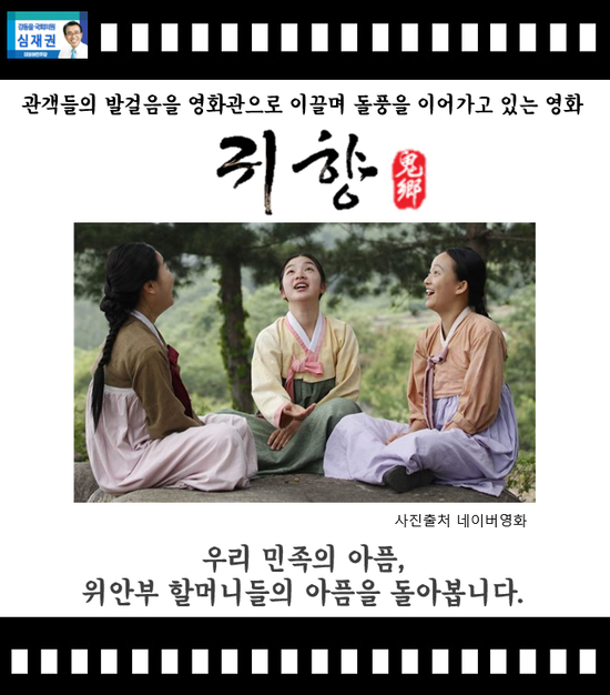 귀향(鬼鄕), 우리 민족의 아픔, 위안부 할머니들의 아픔을 돌아봅니다. : 네이버 블로그