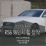 [일산 휠 타이어/아우디A4 휠 추천] RS6 18인치 휠 장착 후기(18인치 휠 추천)