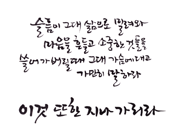 [한줄]이 또한 지나가리라 : 네이버 블로그