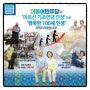 [송파병 국회의원 예비후보 이근식]- '어르신 기초연금 인상'으로 행복한 100세 인생 지켜드리겠습니다.