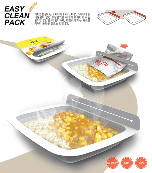 2014 D2B디자인페어 금상 (한국무역협회) 'Easy Clean Pack' : 네이버 블로그