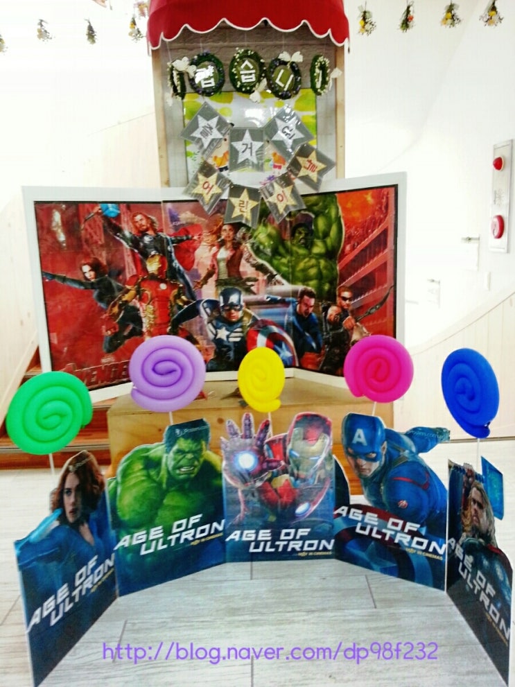 어린이날 행사 환경구성: 어벤져스 포토존 만들기 : 네이버 블로그