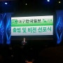 대구한국일보 출범식 참가