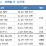 [압구정동 청운학원] 현대고 한국사/사회 수업 시간표 (최종 정정)