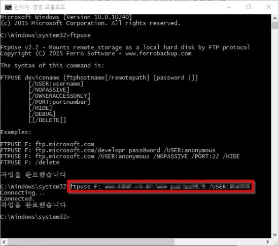 FtpUse - Map a FTP server as a Local Disk Drive : 네이버 블로그