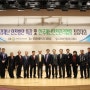 “안전 대한민국”을 슬로건으로 한국재난안전관리협회 창립대회 성대히 열려