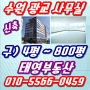 수원 광교 사무실(구 4평~800평)