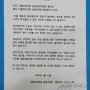 [송파병 국회의원 예비후보 이근식]- 더불어민주당 공천관리위원회 공천심사 발표 이의신청