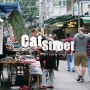 홍콩 자유여행 ㅣ 캣스트리트 ☆ Cat Street, 홍콩 여행코스