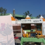 <행사초청>- 광주 정원박람회에 초청된 디저트팩토리 (광주푸드트럭-디팩)