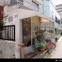 [이케지리오하시 池尻大橋] 洋食屋”B” | 요쇼쿠야B : 실내가 마음에드는 일본식 양식집