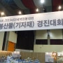 2015년9월14일~20일까지 대전세계양봉대회