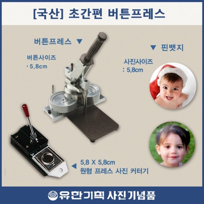 핀뱃지만들기 / 버튼프레스 / 버튼프레스 부자재 / 핀뱃지 부자재 / 뱃지만드는기계 / 핀뱃지 제작기 : 네이버 블로그