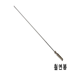 철면봉(Steel Swab) : 네이버 블로그