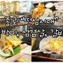 종로 떡삼시대에서 고기 먹구 왔어요~^^ / 종로 고기 맛집 떡삼시대 / 종로 맛있는 고기집 떡삼시대 / 떡삼시대 종로 / 종로 떡삼시대 / 종각 떡삼시대 / 떡삼시대 고기 차돌박이, 삼겹살, 갈비살