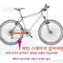 자전거 프레임 사이즈, 자전거 지오메트리 특성 쉽게 이해하기 완전정복 2탄 ^^