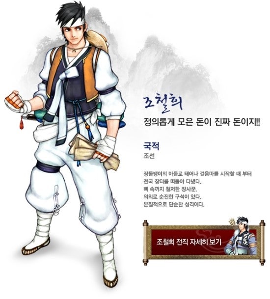 거상 캐릭터 추천 및 캐릭터 추천 : 네이버 블로그