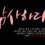 감사하다, 꽃청춘 - 박보검의 마음