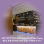 [호텔카페/서울가든호텔로비] 세련된 호텔 로비 라운지에서 즐기는 커피 한 잔의 여유~