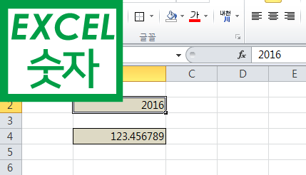 엑셀 숫자 소수점 자릿수 설정하기 : 네이버 블로그