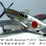 1/48 P-51C Mustang. 日本陸軍航空審査部 少佐 黒江保彦。