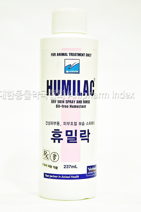 휴밀락 (Humilac)-동물약품사전 Anipharm Index 대한동물약국협회 : 네이버 블로그