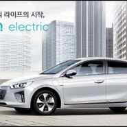 현대차, ‘아이오닉 일렉트릭’ 친환경 전기차 출시 / 서울중고차매매