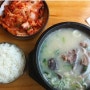 수락산역 맛집 "보미네 순대국"