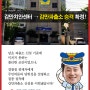 [새누리당 부산 남구을 서용교] 감만 치안센터 → 감만파출소 승격 확정!