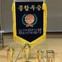 2015 ALL-STAR 중등부 농구대회 하이파이브스포츠클럽 종합우승!!!