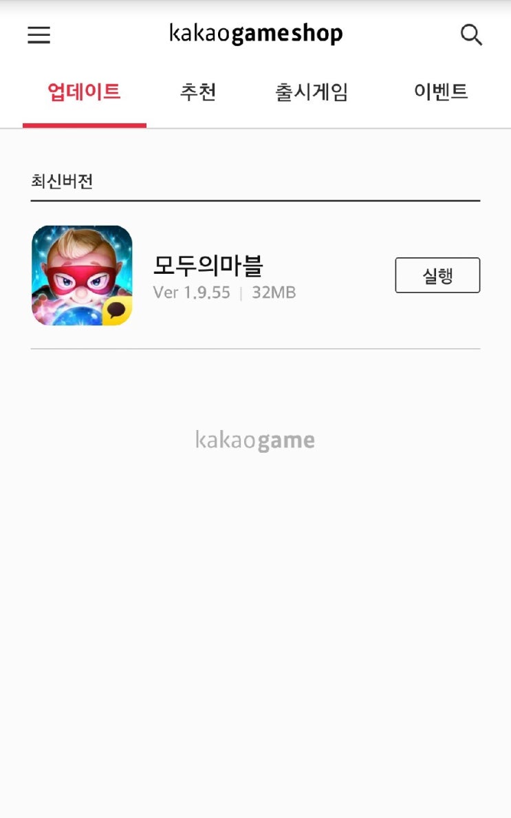 카카오게임샵 포인트 사용방법 : 네이버 블로그