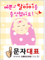 출산축하문자, 출산축하메세지, 출산축하문구 : 네이버 블로그