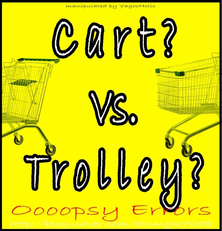 Shopping Cart Vs. Trolley [쇼핑카트!!!! ??? 영어의 다른 표현들]_ tram? 네이버 블로그