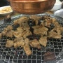 김해맛집/구산동-연지갈비