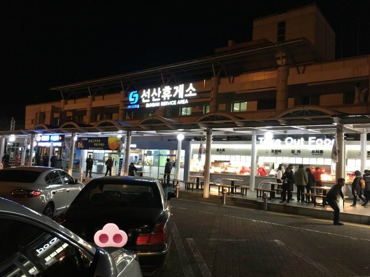 [휴게소 맛집] 중부내륙고속도로 선산휴게소 상행(여주방향) 치즈돈가스 : 네이버 블로그