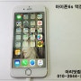 아이폰6s 액정수리 잘하는 영등포아이폰수리 당산역 아리닷컴