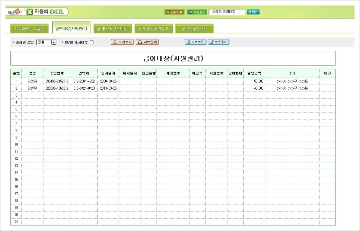 일용직급여명세서 양식 알아보기 (엑셀샘플첨부) : 네이버 블로그