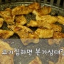 하단 고기집 하면 본가삼대갈비 !