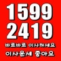 현천동이사짐센타/내유동 관산동벽제동이삿짐센터