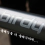 라이더 윤군의 자전거일상 #56 - 버디 클래식 자전거를 더 클래식하게...