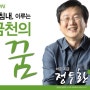 금천의 3번의 꿈을 이루어주세요.