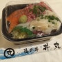 [토쿄 아사쿠사바시] 가성비 최고의 해산물 덮밥(どんぶり）테이크아웃 체인점 돈마루 丼丸