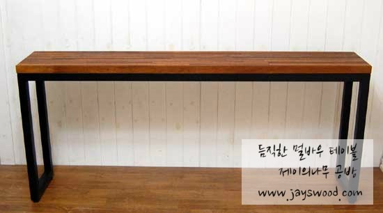 멀바우 테이블입니다. : 네이버 블로그