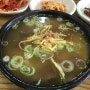 김해맛집/어방동-노안3대 나주곰탕