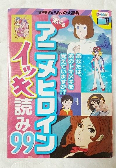 恋する アニメヒロイン イッキ読み99 네이버 블로그 恋する アニメヒロイン イッキ読み99 네이버 블로그