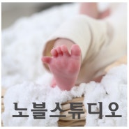 대구 달서구 아기 성장앨범