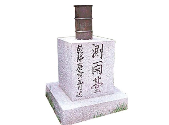 측우기(測雨器) : 네이버 블로그