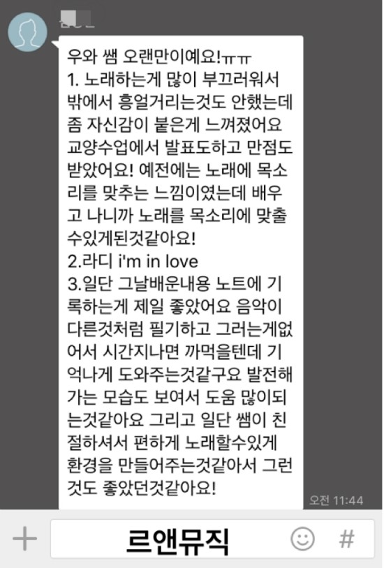 #011. 신림르앤뮤직 / 20대 여자분의 취미 보컬 (노래) 레슨 후기 - (개인보컬레슨) : 네이버 블로그 #011. 신림르앤뮤직 / 20대 여자분의 취미 보컬 (노래) 레슨 후기 - (개인보컬레슨) : 네이버 블로그