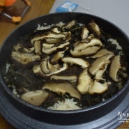 곤드레버섯밥 흔한 저녁식사