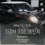 [일산휠/타이어스토리] 미니쿠퍼D 3SDM 18인치 휠장착